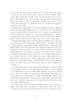 김일성 리더십 연구-6