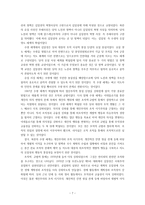 김일성 리더십 연구-7