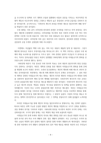 김일성 리더십 연구-8