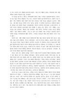 김일성 리더십 연구-9
