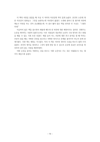 김일성 리더십 연구-10