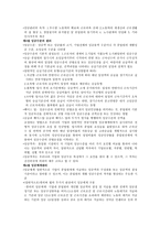 임금관리의 이해-2