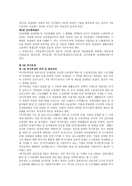 임금관리의 이해-5