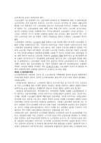 임금관리의 이해-7