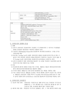 선하증권 레포트-2