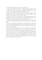 선하증권 레포트-6