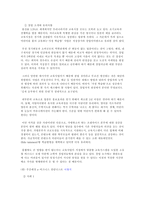 창업의 종류 레포트-8