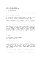 창업의 종류 레포트-9
