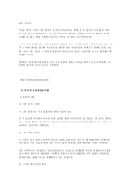 창업의 종류 레포트-10
