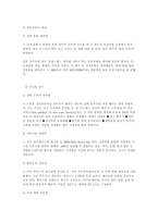 창업의 종류 레포트-12
