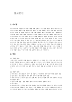 면접 포트폴리오 면접문항 면접평가표 직업군 자료-2