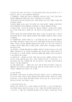 면접 포트폴리오 면접문항 면접평가표 직업군 자료-3