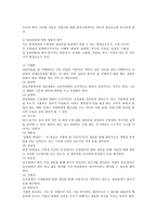 면접 포트폴리오 면접문항 면접평가표 직업군 자료-4
