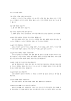 면접 포트폴리오 면접문항 면접평가표 직업군 자료-6