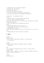 면접 포트폴리오 면접문항 면접평가표 직업군 자료-9