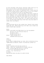 면접 포트폴리오 면접문항 면접평가표 직업군 자료-11