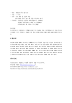 면접 포트폴리오 면접문항 면접평가표 직업군 자료-12