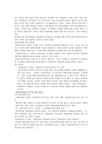 교육의 빈부격차와 기회균등-5