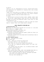 교육의 빈부격차와 기회균등-6