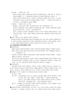 교육의 빈부격차와 기회균등-7