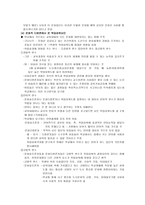 교육의 빈부격차와 기회균등-8