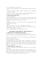 교육의 빈부격차와 기회균등-10