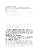 교육의 빈부격차와 기회균등-11