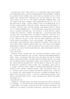 교육의 빈부격차와 기회균등-12