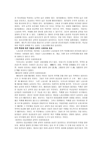 교육의 빈부격차와 기회균등-13