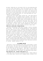 교육의 빈부격차와 기회균등-14