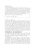 교육의 빈부격차와 기회균등-15