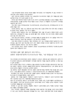 한국 피자헛 기업분석-4