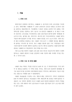 중화경제의 출발점 화남-2