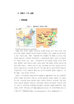 중화경제의 출발점 화남-3