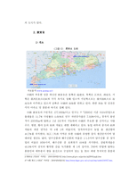 중화경제의 출발점 화남-4