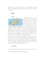 중화경제의 출발점 화남-6