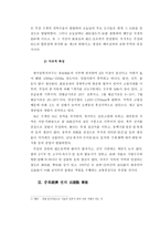 중화경제의 출발점 화남-8