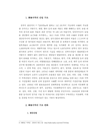중화경제의 출발점 화남-9