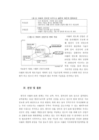중화경제의 출발점 화남-11
