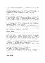 한국경제의 관한 관심과 기본적 논의-4