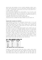 한국경제의 관한 관심과 기본적 논의-5