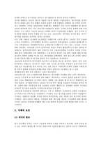 한국경제의 관한 관심과 기본적 논의-7