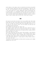 한국경제의 관한 관심과 기본적 논의-9