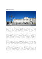 스페인 마드리드 관광-3