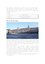 스페인 마드리드 관광-4