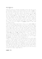 스페인 마드리드 관광-9