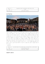 스페인 마드리드 관광-17