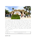스페인 마드리드 관광-19
