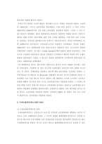 금융 법국 제통 화제 도의 연혁 금본위제 goldstandardsystem-3