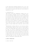 금융 법국 제통 화제 도의 연혁 금본위제 goldstandardsystem-4